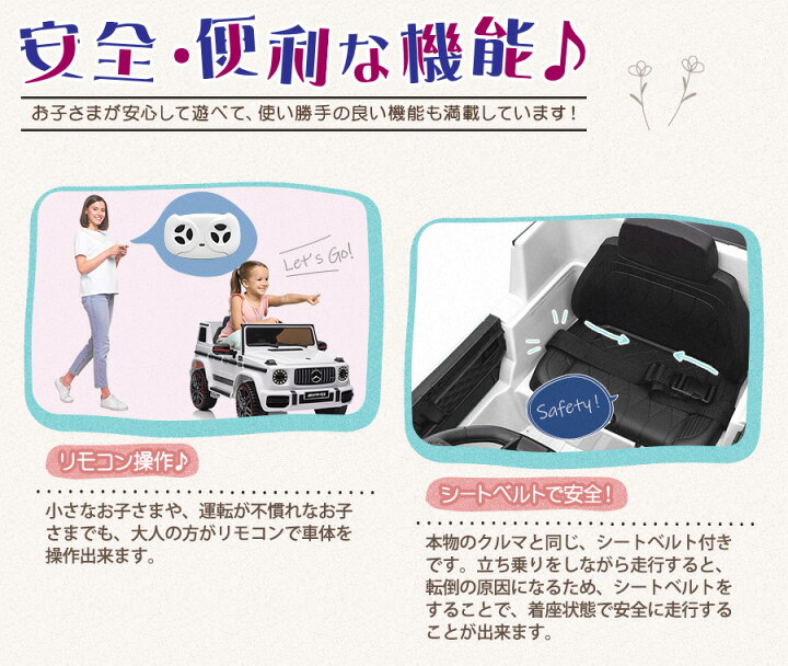 楽天市場】【高評価 ☆4.53】【完成車発送】 電動乗用ラジコン 