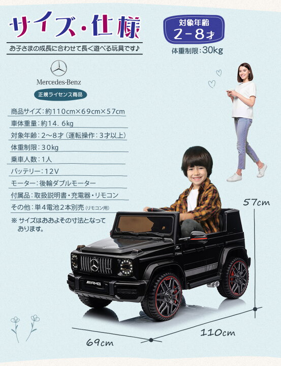 楽天市場】【高評価 ☆4.25】 電動乗用ラジコン メルセデス ベンツ G63 