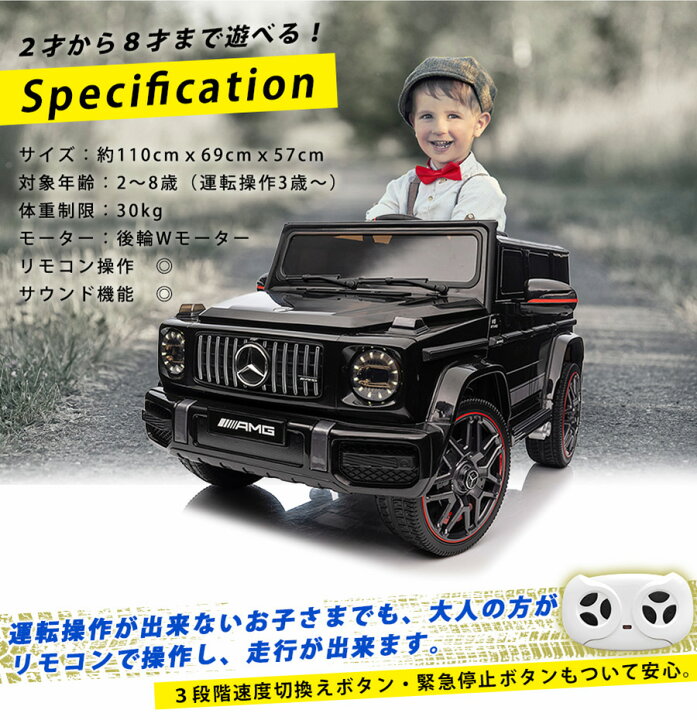 楽天市場】【安心の一年保証付き】完成車発送 電動乗用ラジコン 