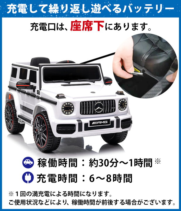 楽天市場】【高評価 ☆4.25】 電動乗用ラジコン メルセデス ベンツ G63 