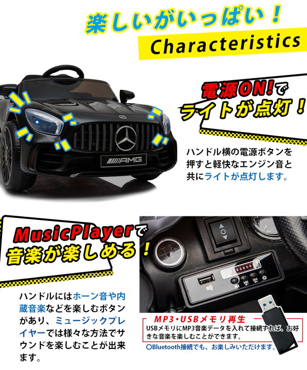 楽天市場】電動乗用ラジコン メルセデス ベンツ AMG GT-R Benz GTR 