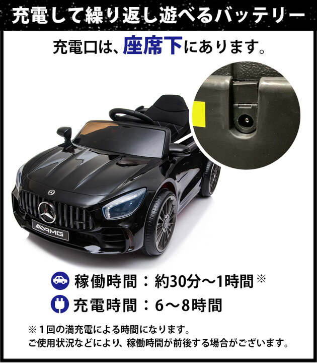楽天市場】【完成車発送】 電動乗用ラジコン メルセデス ベンツ AMG GT  