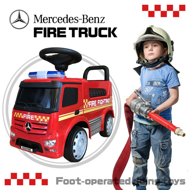 楽天市場 乗用玩具 足けり ベンツ Benz 消防車 正式ライセンス 足けり はたらく車 足けり 車 おもちゃ 足けり乗用玩具 乗り物 子供用 ベビー キッズ お祝 プレゼント 誕生日 １歳 2歳 3歳 657 F Green おもちゃ館