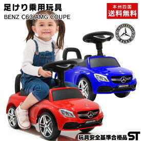 楽天市場 乗用玩具 足けりの通販