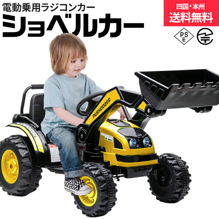 楽天市場 電動乗用ラジコン 大型 電動乗用カー ショベルカー はたらく車 乗用玩具 電動乗用玩具 子供 乗れる おもちゃ 玩具 抗菌ハンドル 男の子 女の子 キッズカー 幼児 2歳 3歳 4歳 5歳 6歳 7歳 8歳 誕生日 プレゼント Hl3 Green おもちゃ館