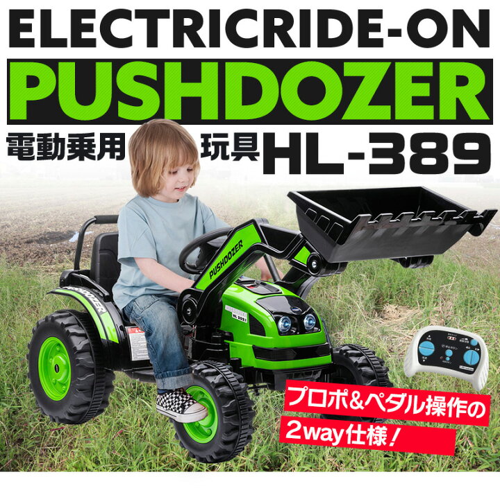 楽天市場 電動乗用ラジコン 大型 電動乗用カー ショベルカー はたらく車 乗用玩具 電動乗用玩具 子供 乗れる おもちゃ 玩具 抗菌ハンドル 男の子 女の子 キッズカー 幼児 2歳 3歳 4歳 5歳 6歳 7歳 8歳 誕生日 プレゼント 本州四国 送料無料 Hl3 Green おもちゃ館