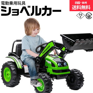 のりものおもちゃ ショベルカー 乗用の人気商品 通販 価格比較 価格 Com のりものおもちゃ ショベルカー 乗用の人気商品 通販 価格比較 価格 Com