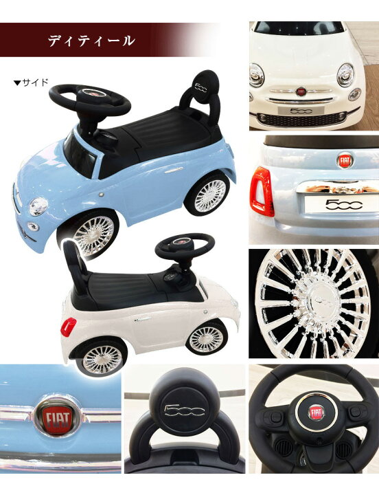 楽天市場】足けり乗用玩具 フィアット500 ミニ Fiat500 mini 子供 