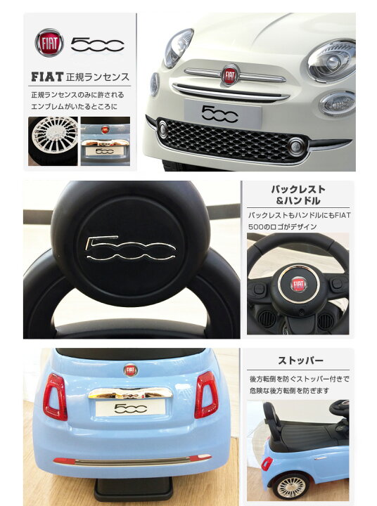 楽天市場】足けり乗用玩具 フィアット500 ミニ Fiat500 mini 子供 