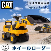 楽天市場】cat おもちゃ ブルドーザー（乗用玩具・三輪車｜おもちゃ 