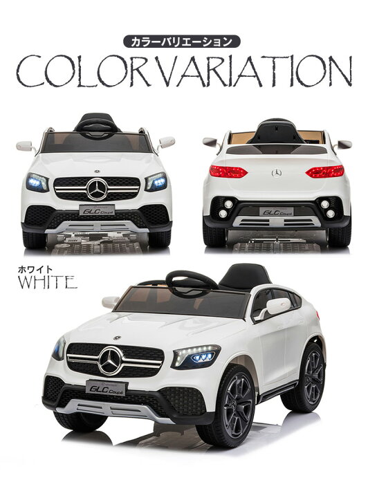 楽天市場】【高評価☆4.41】 電動乗用ラジコン メルセデス ベンツ GLC 