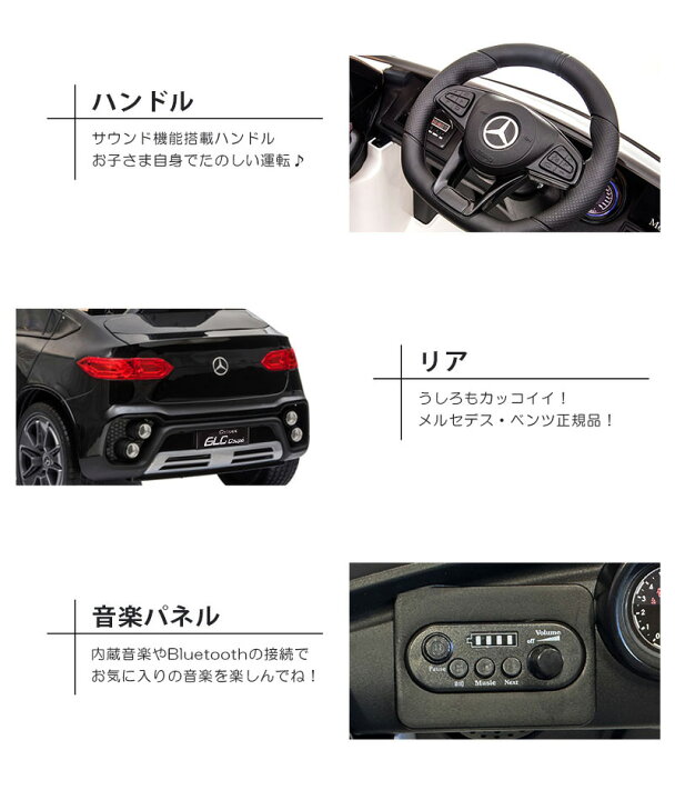 楽天市場】電動乗用ラジコン メルセデス ベンツ GLC クーペ 乗用玩具 