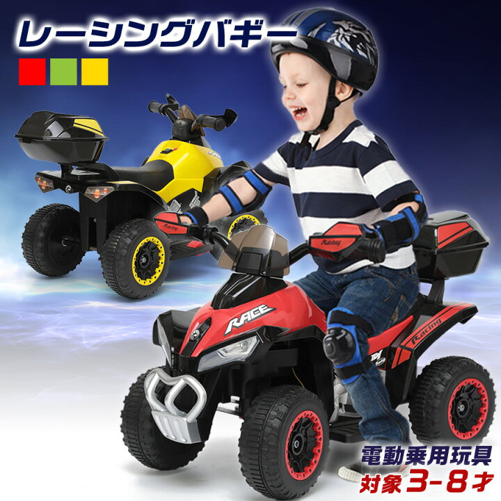 楽天市場】【完成車発送】 電動乗用玩具 レーシングバギー ATV 乗用 