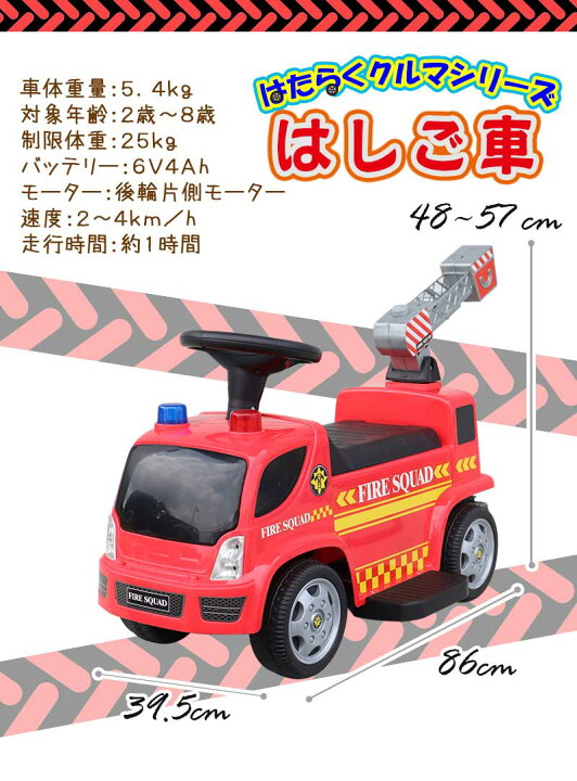 楽天市場 電動乗用玩具 乗用玩具 はたらくクルマ はしご車 消防車 ダンプカー ミキサー車 本州送料無料 ペダル操作 電動乗用カー キッズ 子供用 男の子 女の子 2才 8才 働く車 Gts66 B Green おもちゃ館