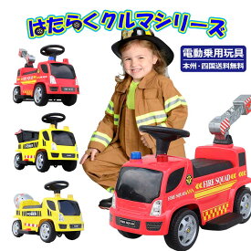 楽天市場 はしご車 おもちゃの通販