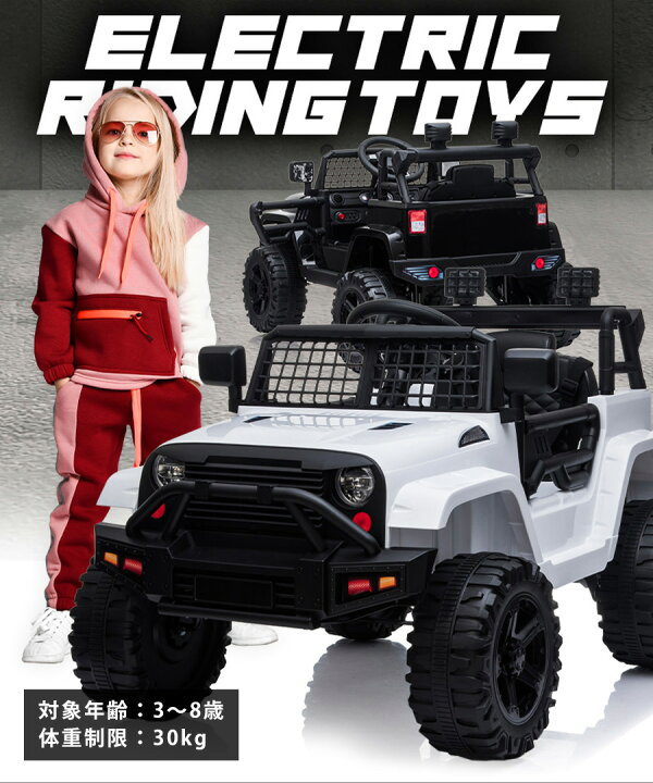 楽天市場】電動乗用ラジコン WILDジープcustom クロカン SUV 乗用玩具 