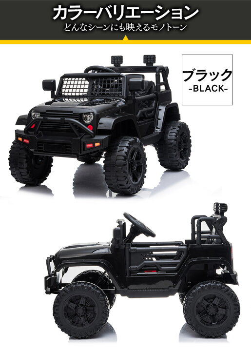 楽天市場】【高評価☆4.63】 電動乗用ラジコン WILDジープcustom 