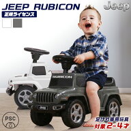 乗用玩具 足けり ジープ グラディエーター ルビコン Jeep Gladiator Rubicon SUV 子供 乗れる おもちゃ …