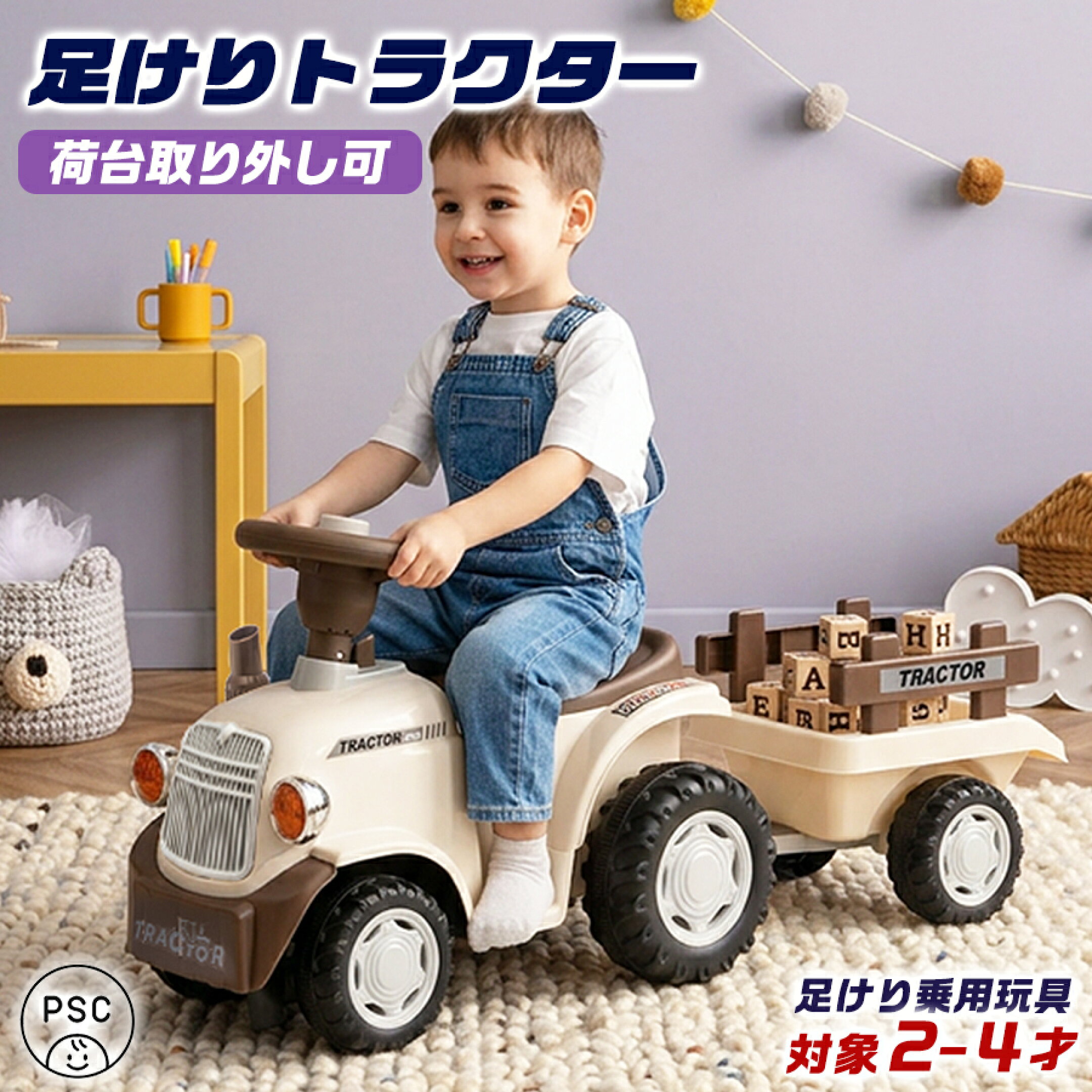おもちゃ 子供 車 乗り物 玩具 トラクター 働くクルマ 足けり乗用玩具 電動乗用玩具 電動乗用ラジコン