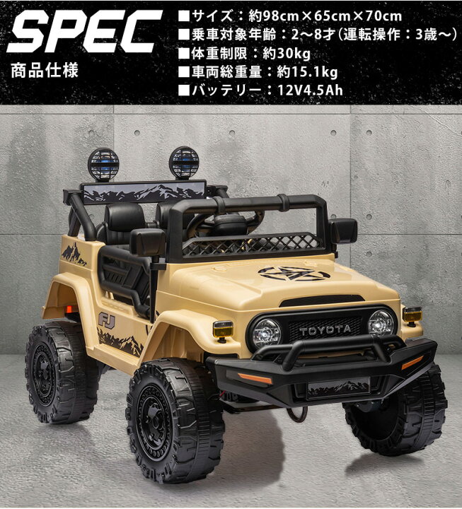 楽天市場】【新商品】 電動乗用ラジコン トヨタ ランドクルーザー FJ40 
