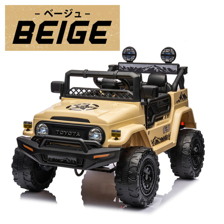 楽天市場】【新商品】 電動乗用ラジコン トヨタ ランドクルーザー FJ40 