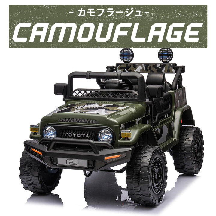 楽天市場】【新商品】 電動乗用ラジコン トヨタ ランドクルーザー FJ40 