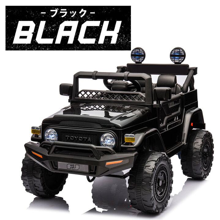 楽天市場】【新商品】 電動乗用ラジコン トヨタ ランドクルーザー FJ40 