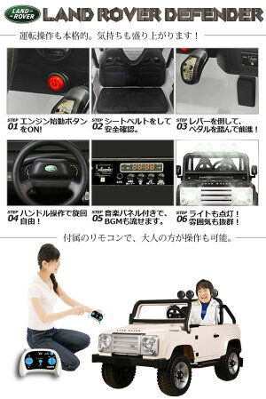 楽天市場 ｎｅｗ ランドローバー ディフェンダー Landrover Svx 大型 日本最大級 二人乗り可能 ｗモーター 大型バッテリー 男の子 女の子向け お子様 お孫様のプレゼントに 正規ライセンス品 ペダルとプロポで操作 電動ラジコンカー 電動乗用玩具 702 Green
