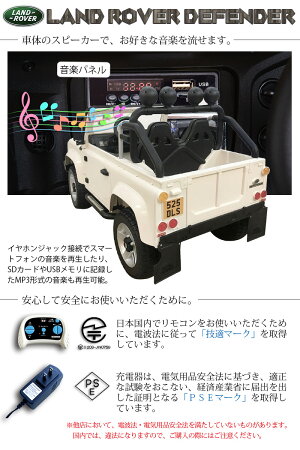 楽天市場 ｎｅｗ ランドローバー ディフェンダー Landrover Svx 大型 日本最大級 二人乗り可能 ｗモーター 大型バッテリー 男の子 女の子向け お子様 お孫様のプレゼントに 正規ライセンス品 ペダルとプロポで操作 電動ラジコンカー 電動乗用玩具 702 Green