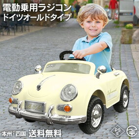 楽天市場 電動乗用玩具 人気ランキング1位 売れ筋商品