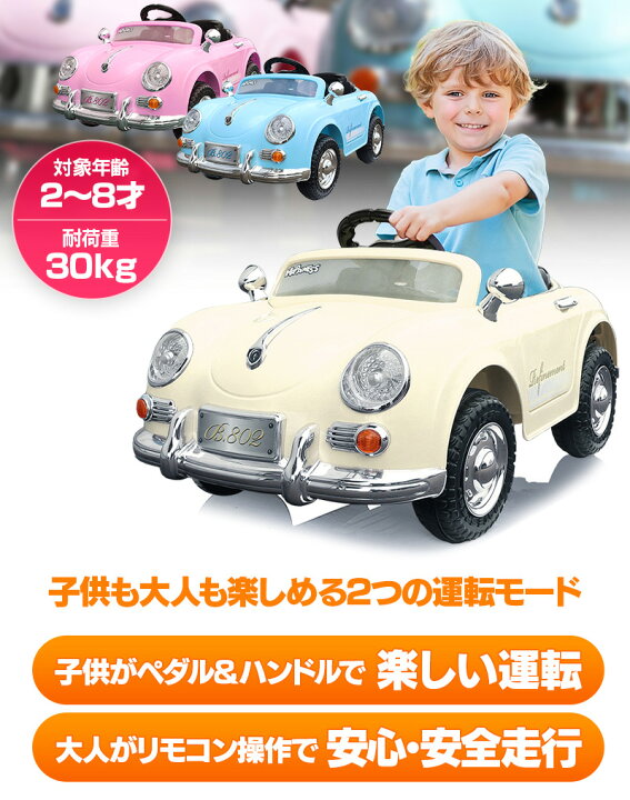 ポルシェタイプミニ子供向け電動乗用ラジコンカー