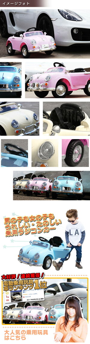 楽天市場 完成車で発送 乗用ラジコン ポルシェtype ドイツ オールドタイプ ペダルとプロポで操作可能な電動ラジコンカー 乗用玩具 誕生日 プレゼント おもちゃ 玩具 子供が乗れるラジコンカー Rc ｒｃ 電動乗用玩具 Pb 802 Green おもちゃ館