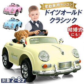 【楽天 週間1位達成】 完成車発送 電動乗用ラジコン ドイツオールドタイプ クラシックカー レトロカー 乗用玩具 子供 乗れる おもちゃ キッズカー 入園 入学 誕生日 [PB802]