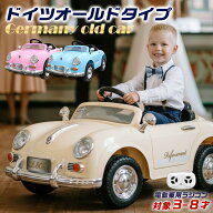 【完成車】 電動乗用玩具 電動乗用ラジコン ドイツオールドタイプ 乗用玩具 クラシック かわいい レトロ…