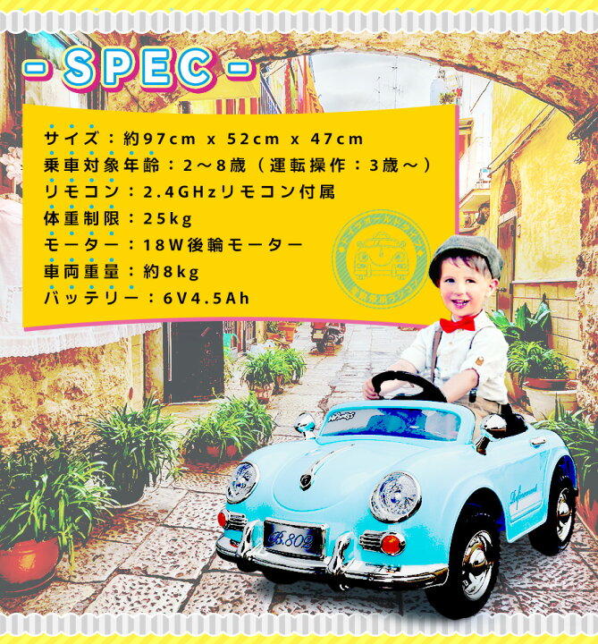 楽天市場】【楽天1位】【高評価 ☆4.36】【完成車】 電動乗用玩具 電動 