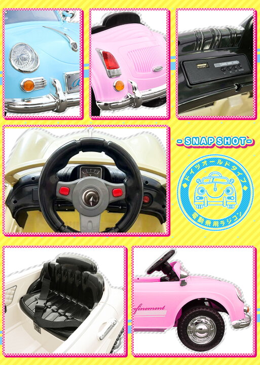 楽天市場】【完成車】 電動乗用玩具 電動乗用ラジコン ドイツオールド 