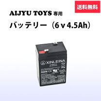 楽天市場】バッテリー 6v 4．5ah（電動乗用玩具｜乗用玩具・三輪車 