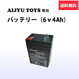 乗用玩具用バッテリー 6v4ah