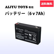 楽天市場】6v 7ah 充電器（おもちゃ）の通販