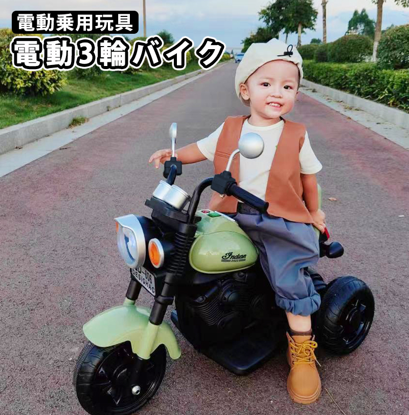 楽天市場】電動乗用玩具 電動3輪バイク 乗用玩具 電動乗用バイク 子供