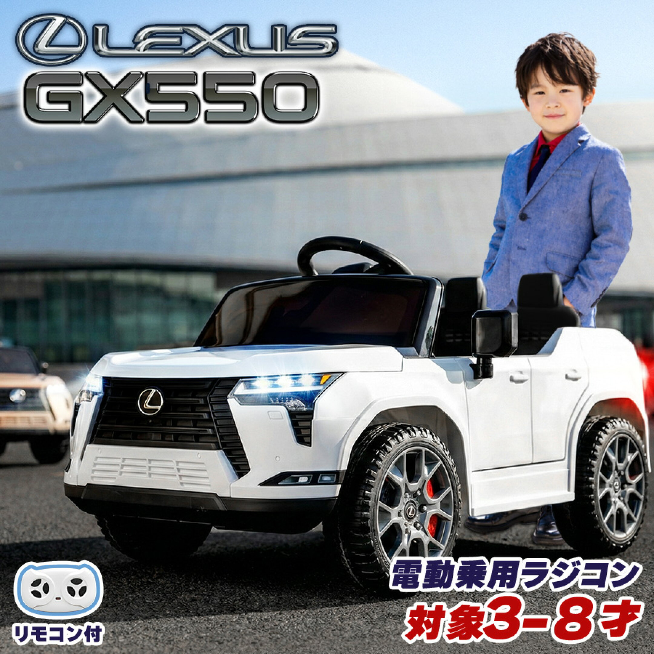 おもちゃ 子供 車 乗り物 玩具 レクサス 乗用玩具 電動乗用玩具 電動乗用ラジコン