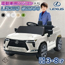 楽天市場】レクサス 子供の通販