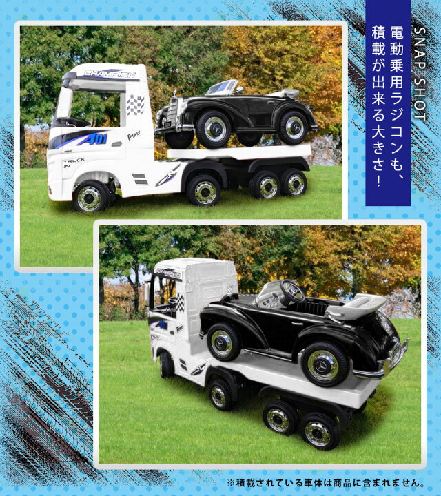 楽天市場】電動乗用ラジコン 電動 乗用カー ベンツ アクトロス 