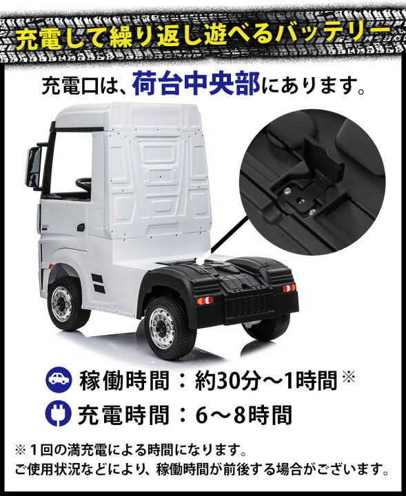 楽天市場】電動乗用ラジコン 電動 乗用カー ベンツ アクトロス 