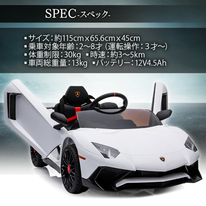 中古】電動乗用ラジコン 乗用玩具 ランボルギーニ
