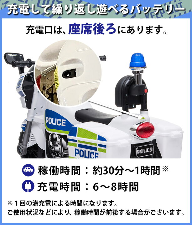 楽天市場】乗用玩具 電動乗用バイク ポリスバイク おまわりさん 子供 