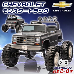 �y�V���i�z�d����p���W�R�� �V�{���[ �����X�^�[�g���b�N 4WD 12V 10Ah�o�b�e���[ ��p�ߋ� �d�����W�R���J�[ ���W�R���J�[ �j�̎q ���̎q �q�� ���� �ߋ� 2�ˁ`8�� �a���� �L�b�Y�J�[ �v��