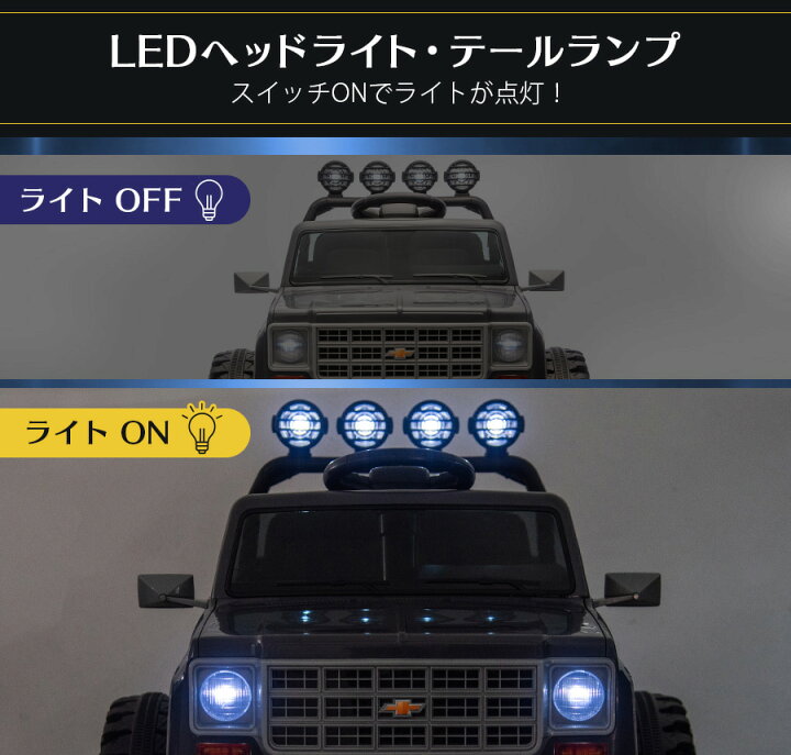 楽天市場】【新商品】電動乗用ラジコン シボレー モンスタートラック 