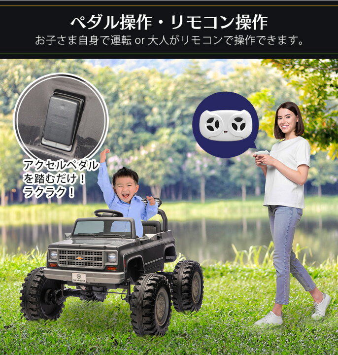 楽天市場】【新商品】電動乗用ラジコン シボレー モンスタートラック 