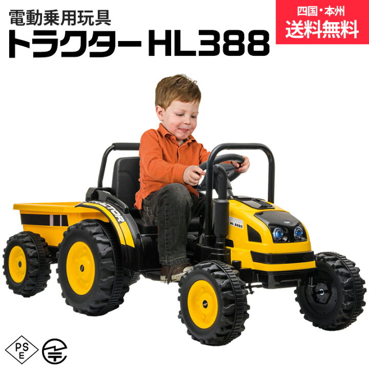 楽天市場 抗菌ハンドル 乗用ラジコン 大型 トラクター はたらく車 クルマ ハンドル ペダル走行 後輪ｗモーター 6v7ah 車 おもちゃ オモチャ 乗用玩具 電動乗用玩具 乗り物 子供用 ベビー キッズ お祝 プレゼント 誕生日 2歳 8歳 本州 四国送料無料 Hl 3 Green